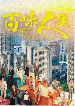 奇奇影视热播悬疑剧深海回声海报